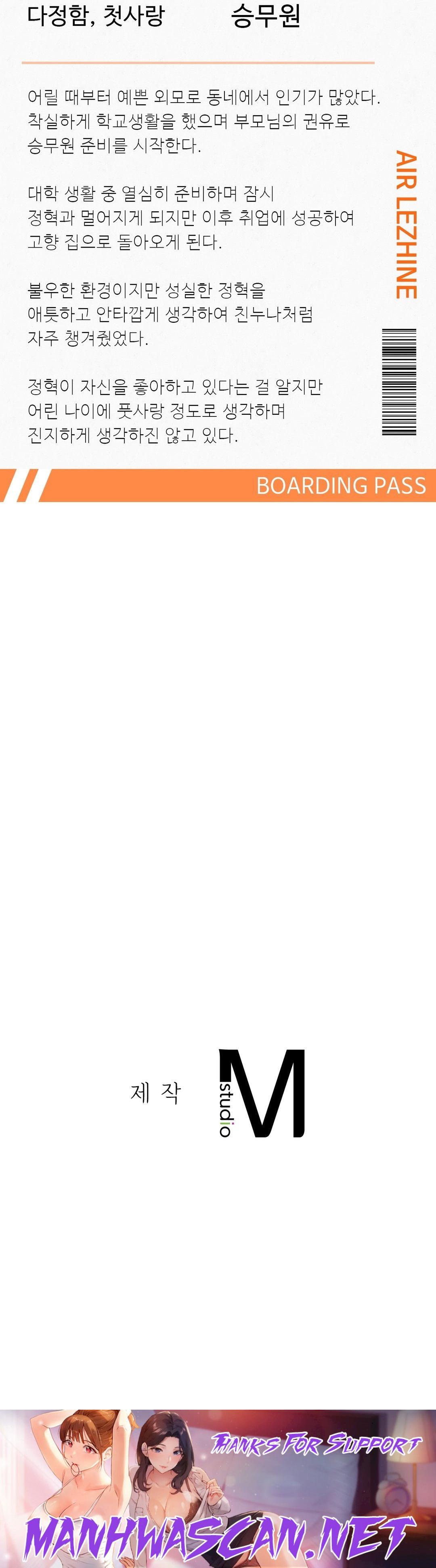 Flying High Raw - Chapter 2 Page 41