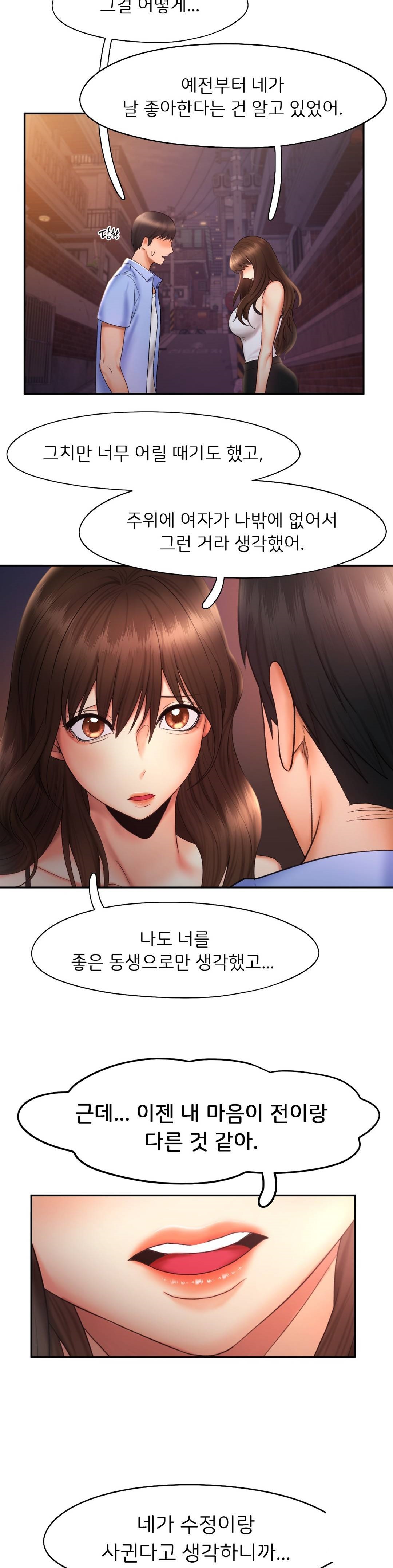 Flying High Raw - Chapter 20 Page 27