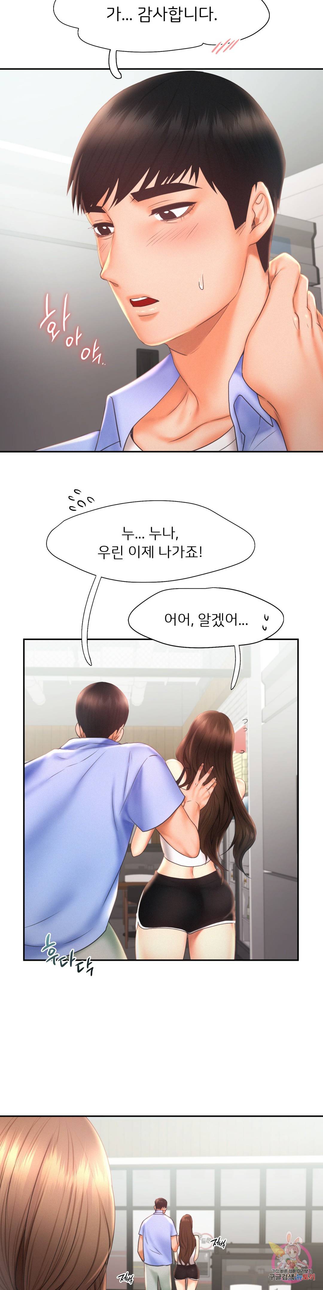 Flying High Raw - Chapter 20 Page 8