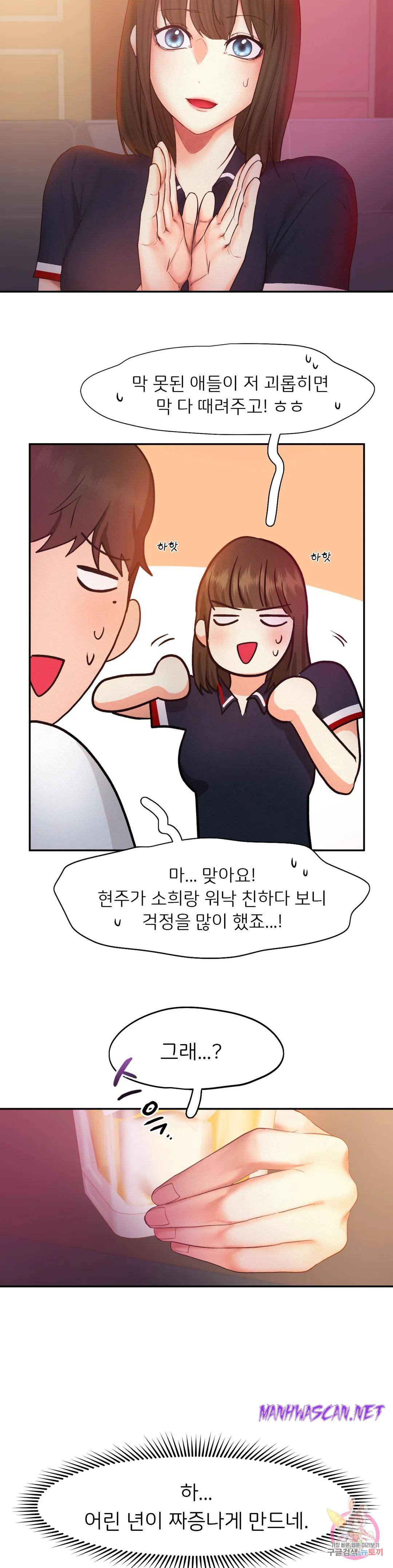 Flying High Raw - Chapter 22 Page 10