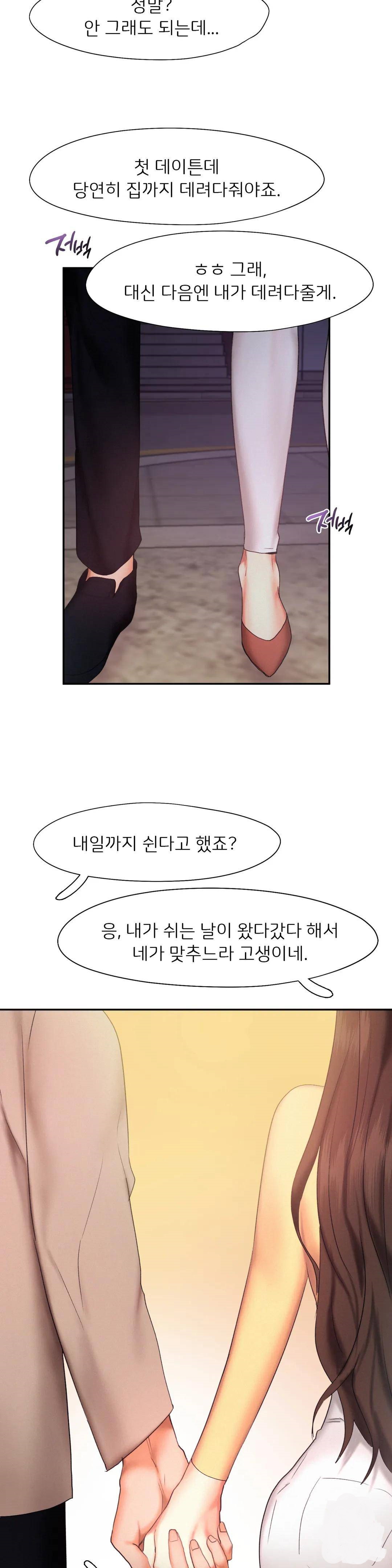 Flying High Raw - Chapter 25 Page 27