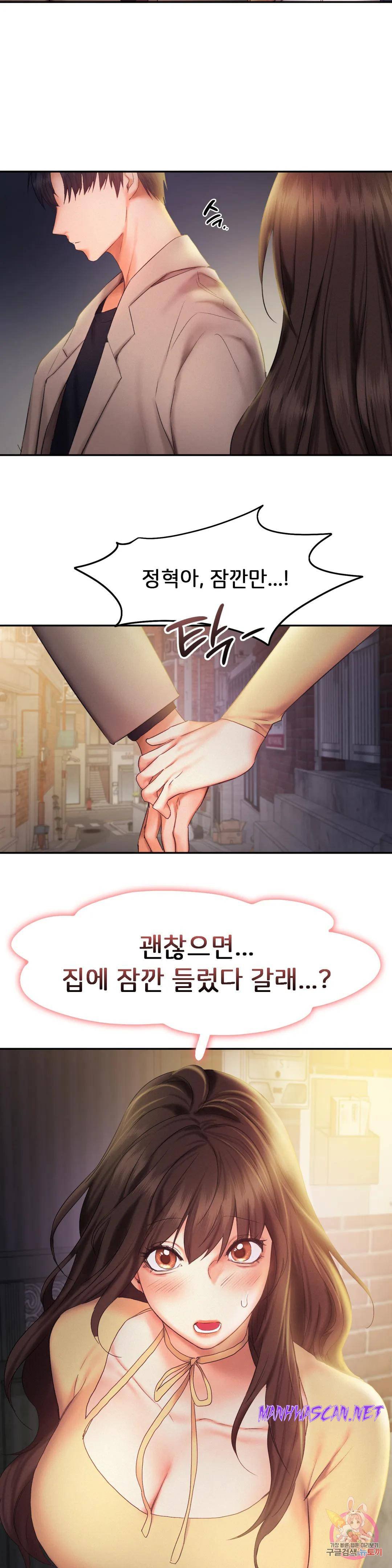 Flying High Raw - Chapter 25 Page 29