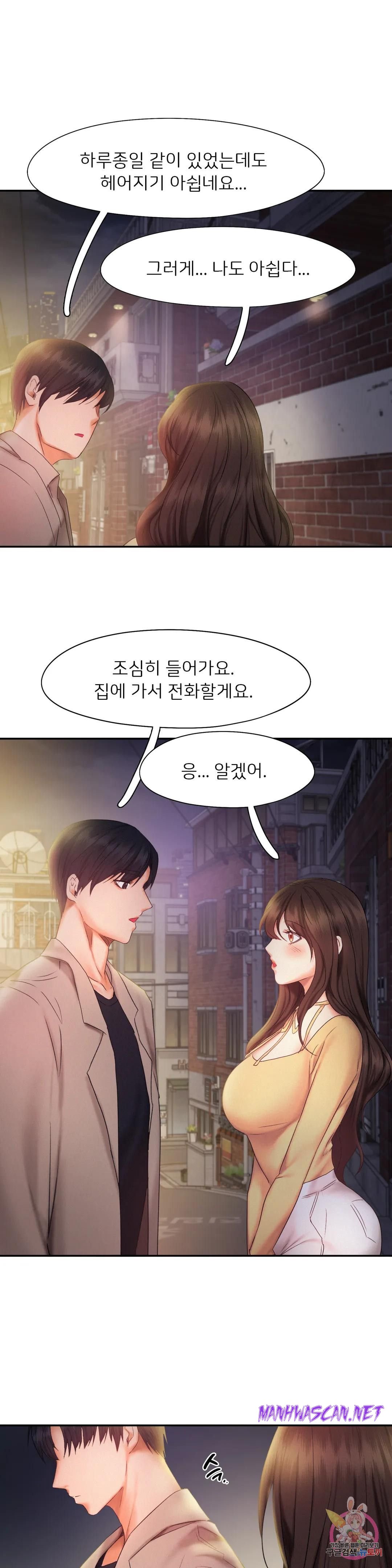 Flying High Raw - Chapter 26 Page 1