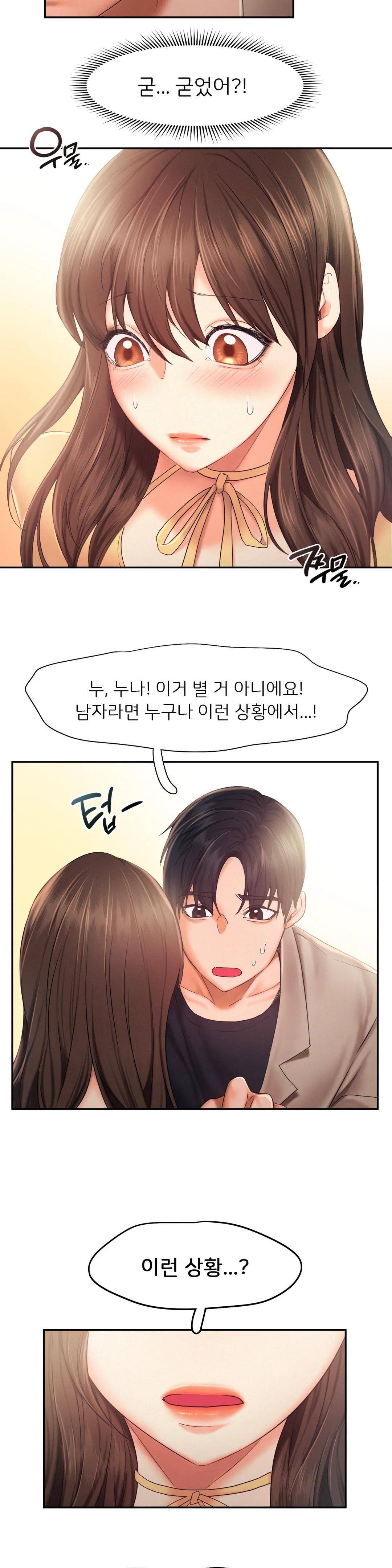 Flying High Raw - Chapter 26 Page 10