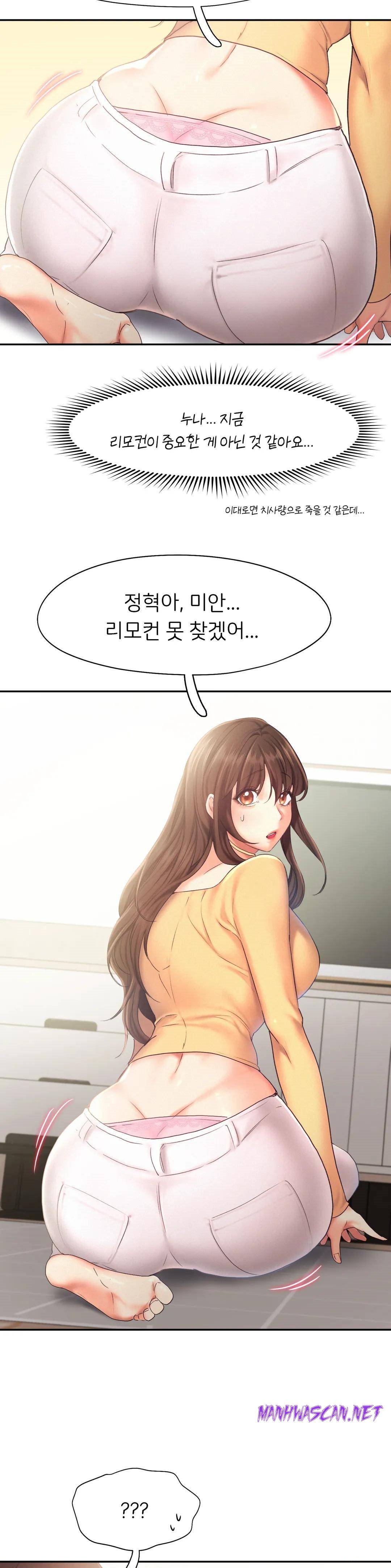 Flying High Raw - Chapter 26 Page 7