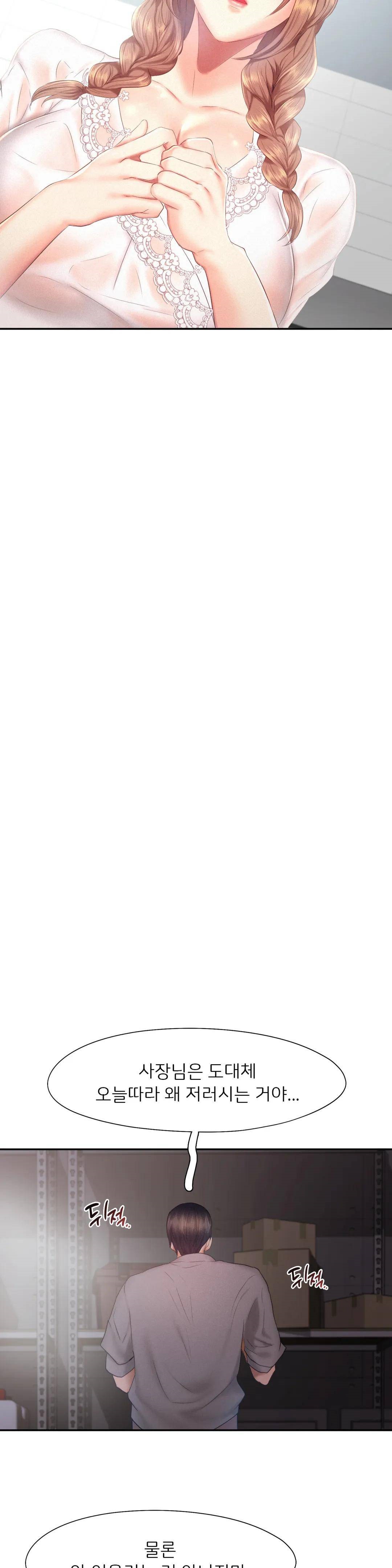 Flying High Raw - Chapter 28 Page 19