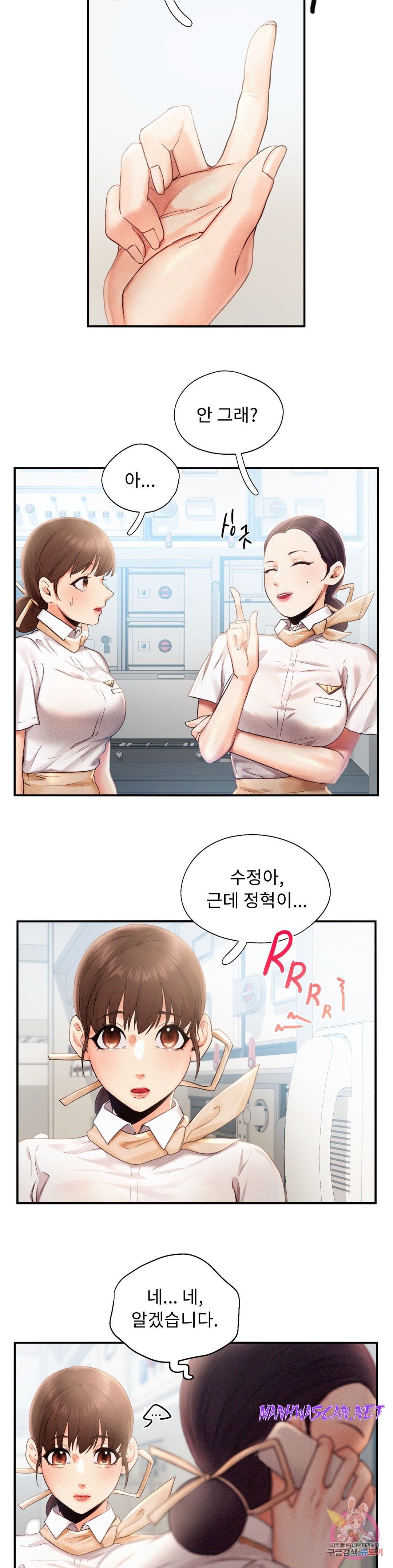 Flying High Raw - Chapter 3 Page 20