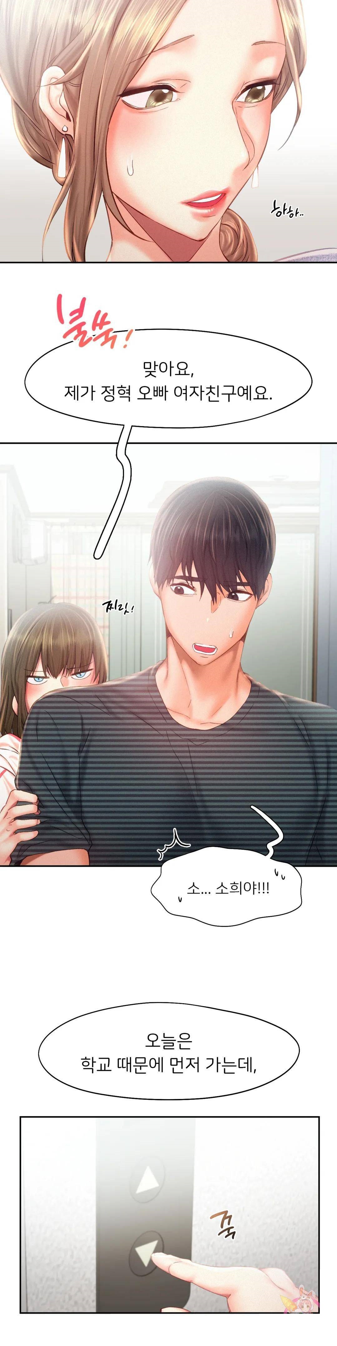 Flying High Raw - Chapter 34 Page 8