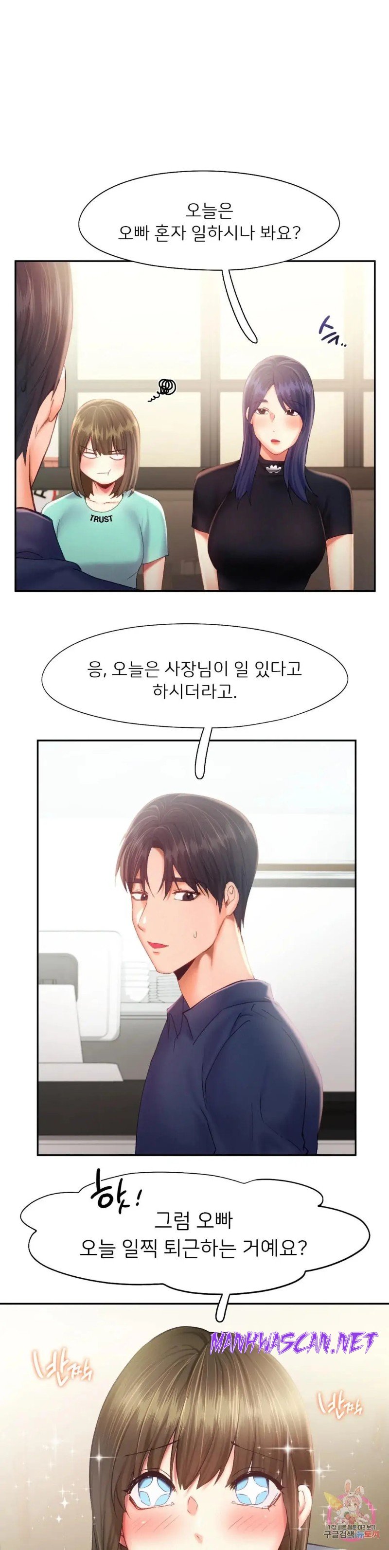 Flying High Raw - Chapter 35 Page 14