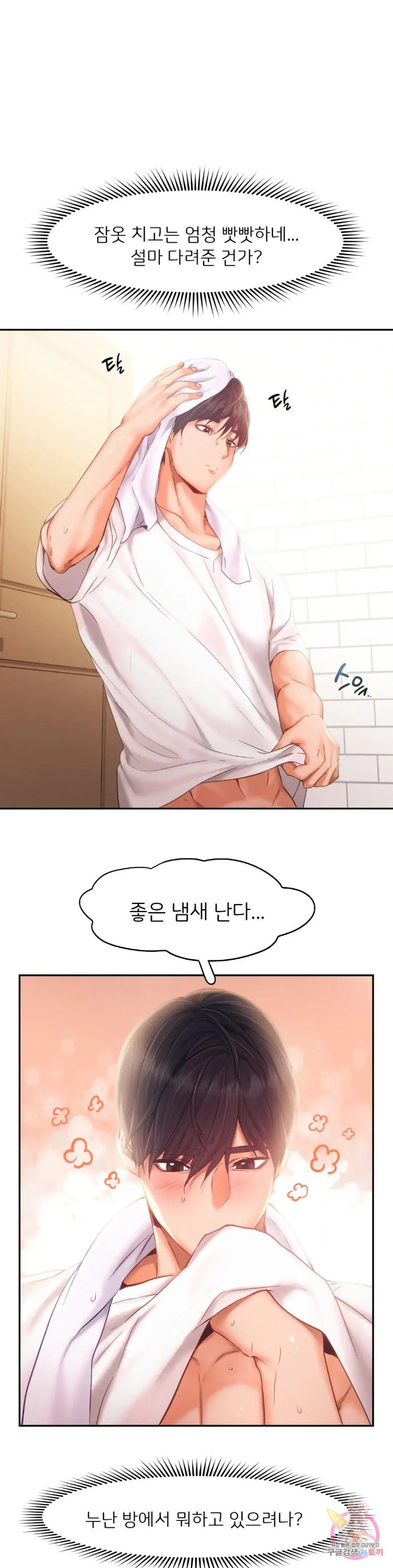 Flying High Raw - Chapter 36 Page 21