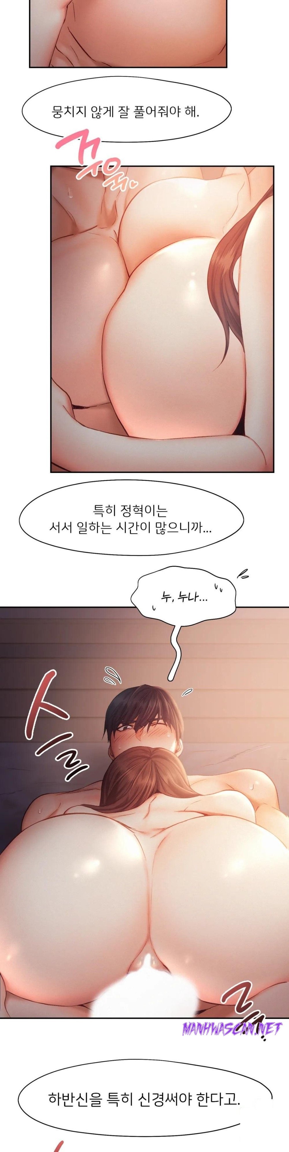 Flying High Raw - Chapter 37 Page 11