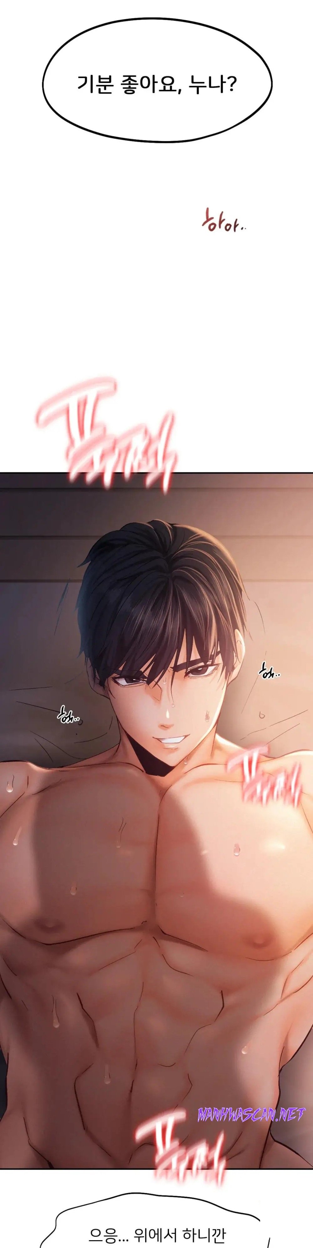 Flying High Raw - Chapter 38 Page 17