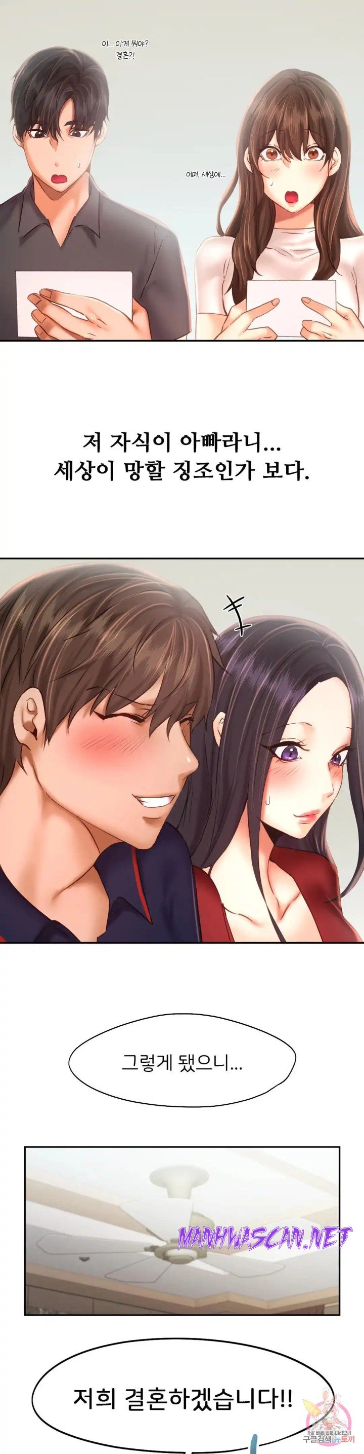 Flying High Raw - Chapter 46 Page 16