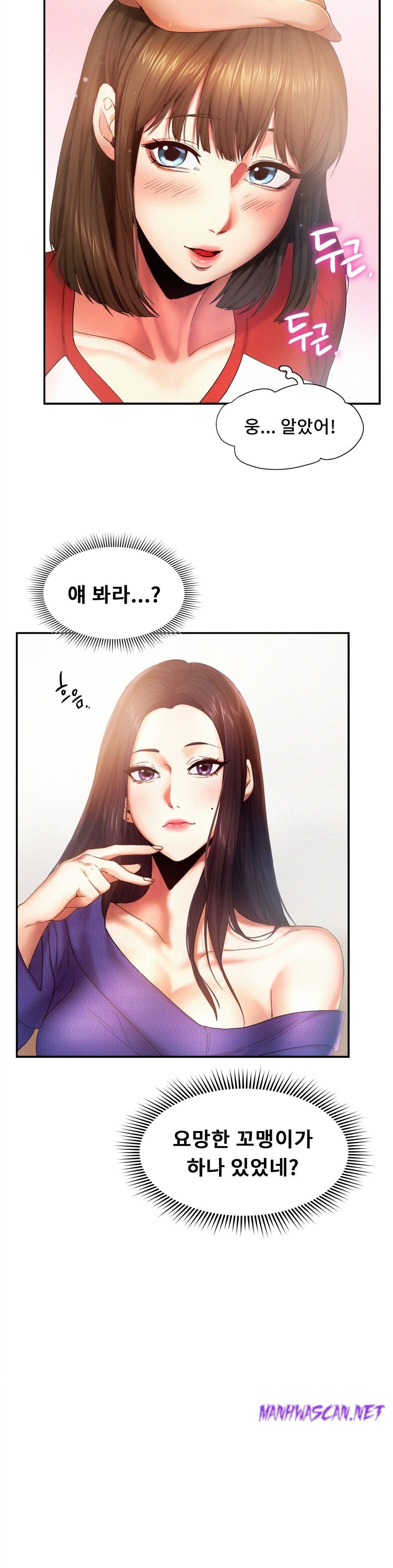 Flying High Raw - Chapter 5 Page 13