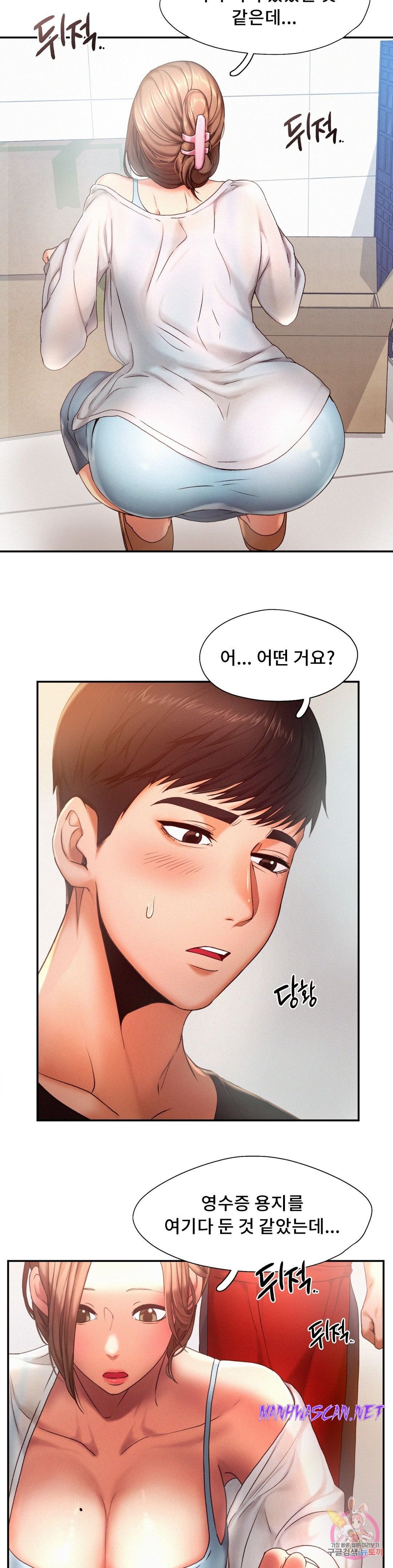 Flying High Raw - Chapter 5 Page 15