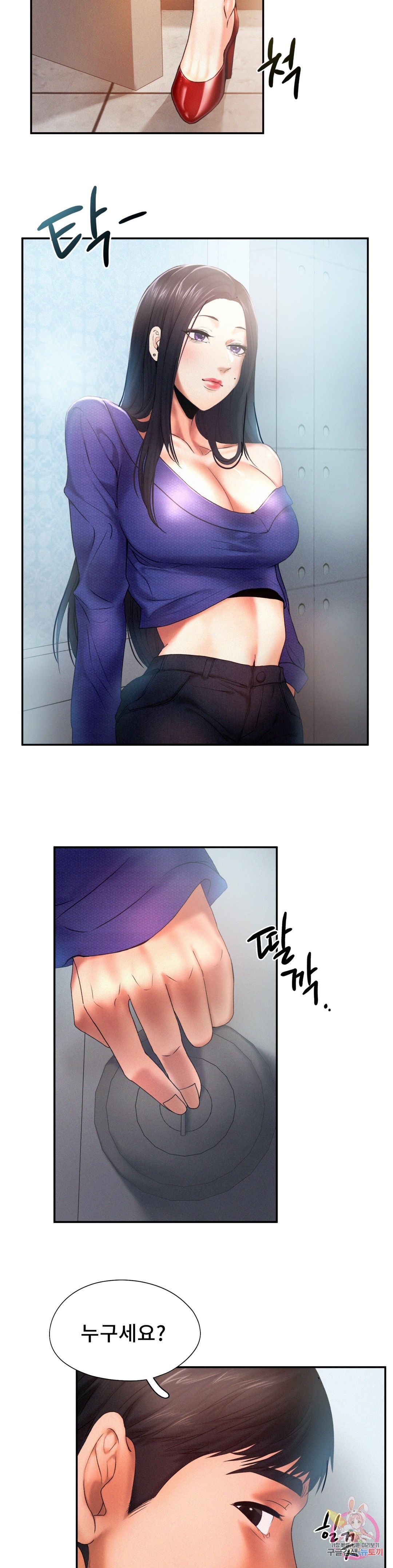 Flying High Raw - Chapter 5 Page 18