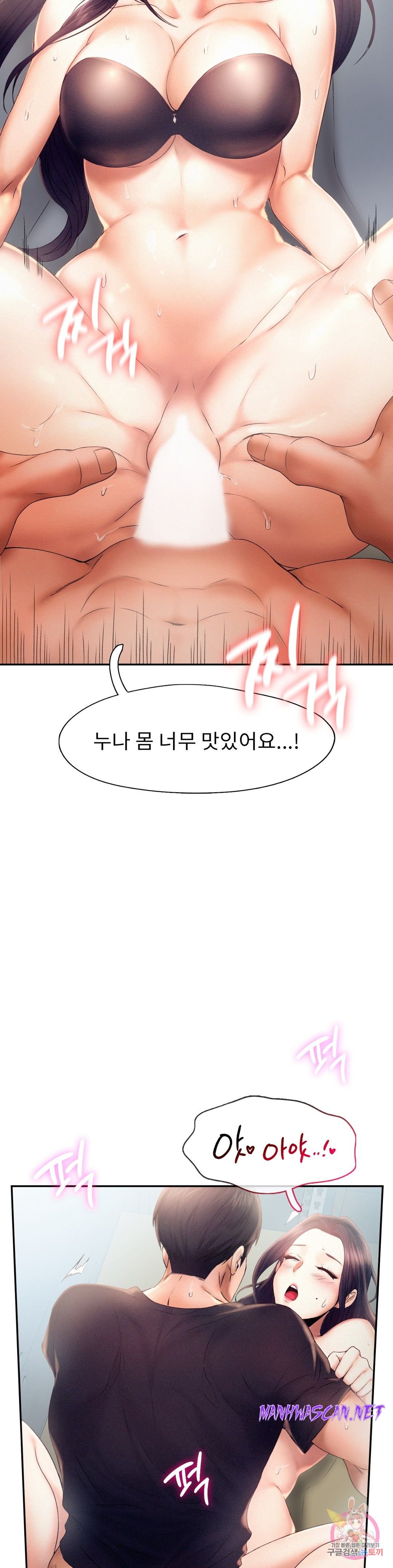 Flying High Raw - Chapter 6 Page 6