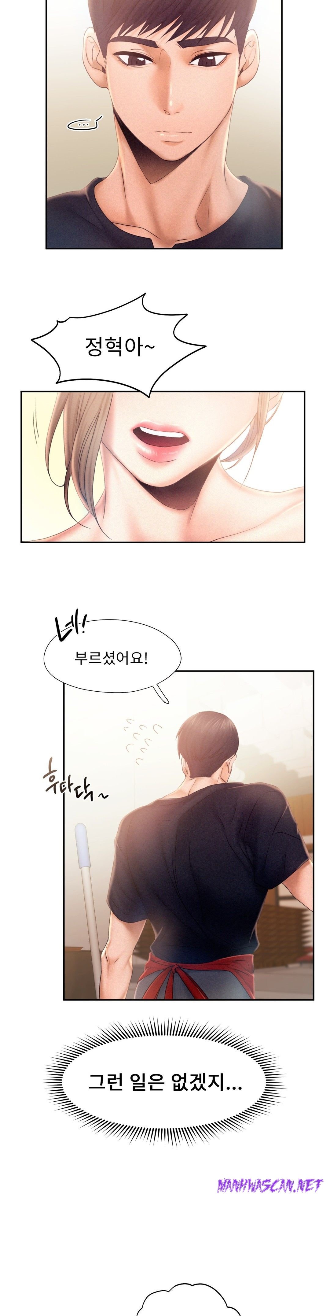 Flying High Raw - Chapter 7 Page 13