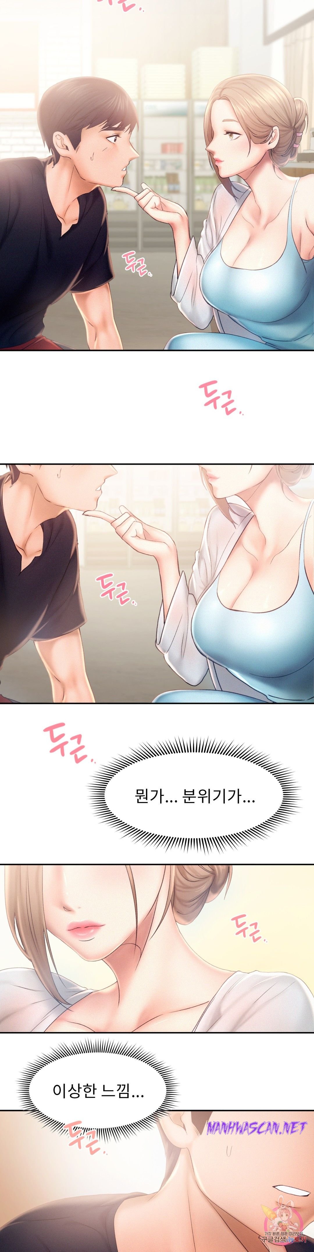 Flying High Raw - Chapter 7 Page 19