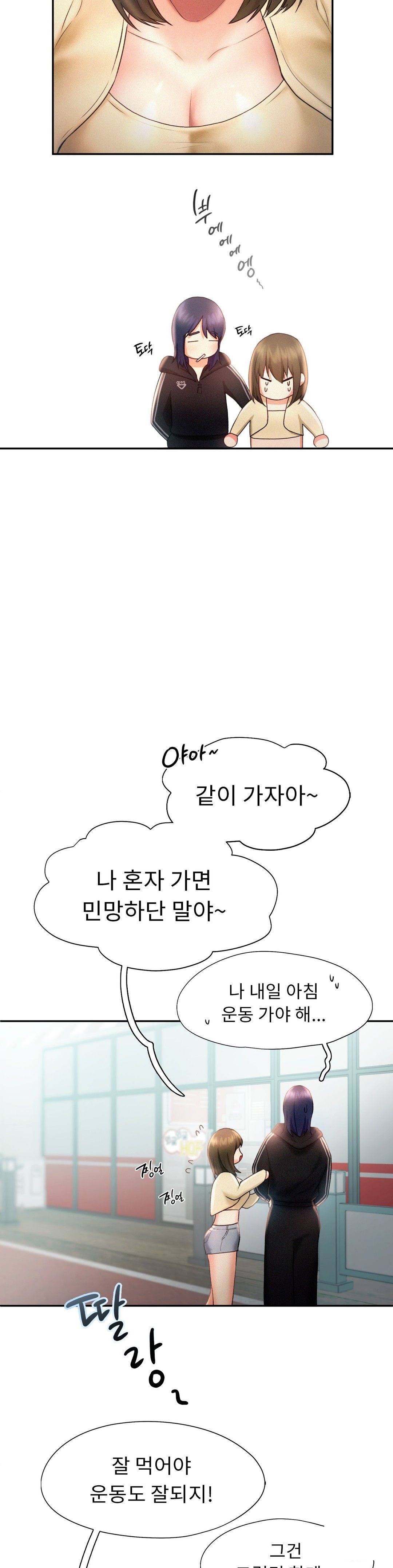 Flying High Raw - Chapter 8 Page 14