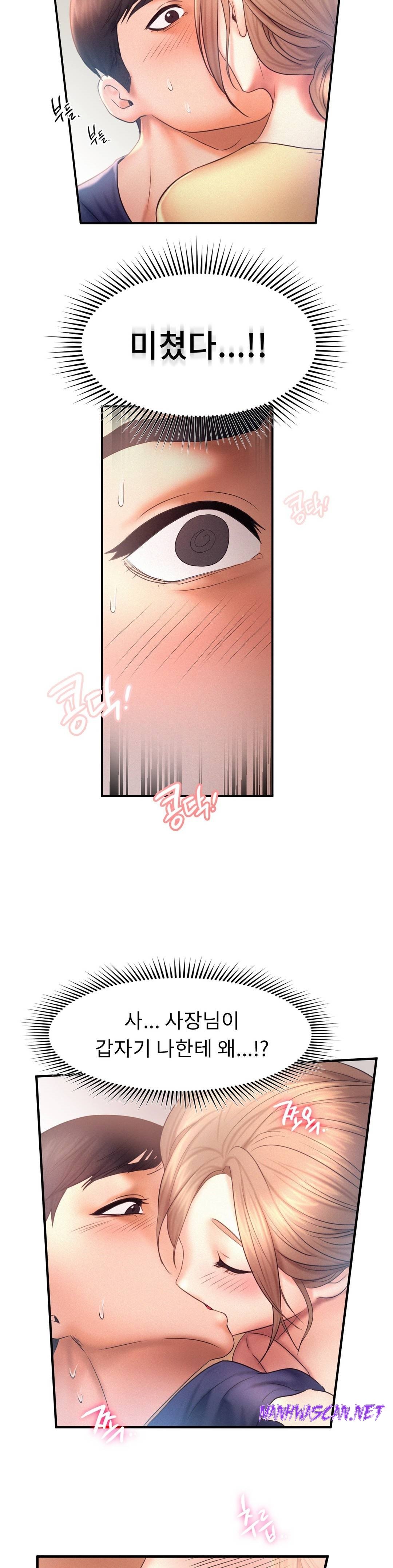 Flying High Raw - Chapter 9 Page 18