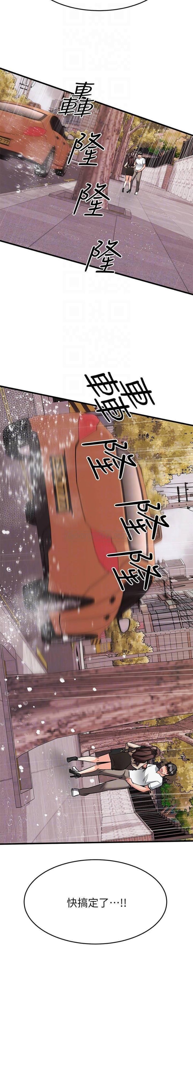 A Seven Year Girlfriend Raw - Chapter 50 Page 14