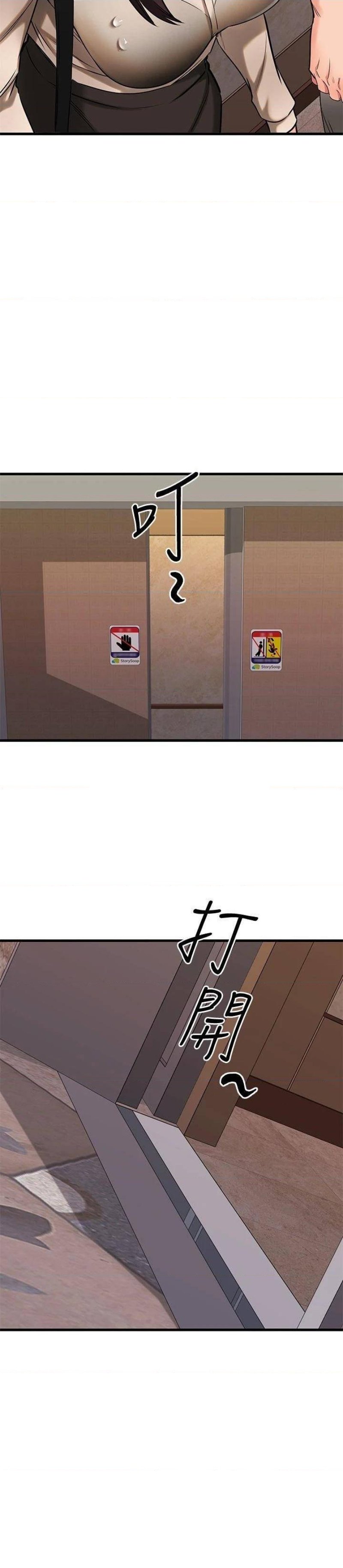 A Seven Year Girlfriend Raw - Chapter 50 Page 41