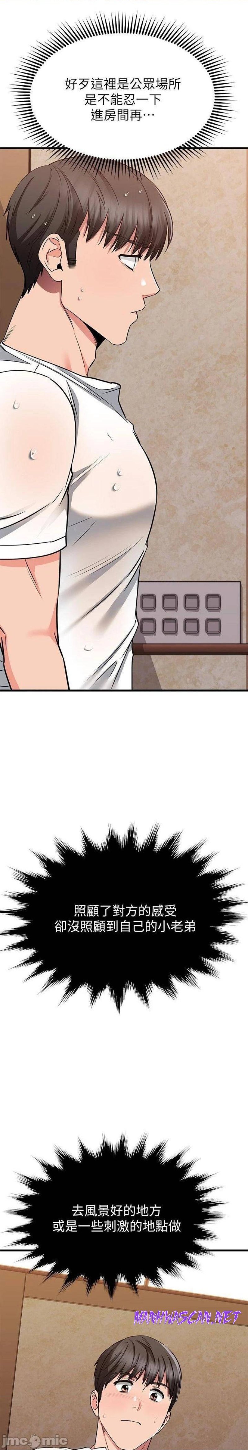 A Seven Year Girlfriend Raw - Chapter 50 Page 46