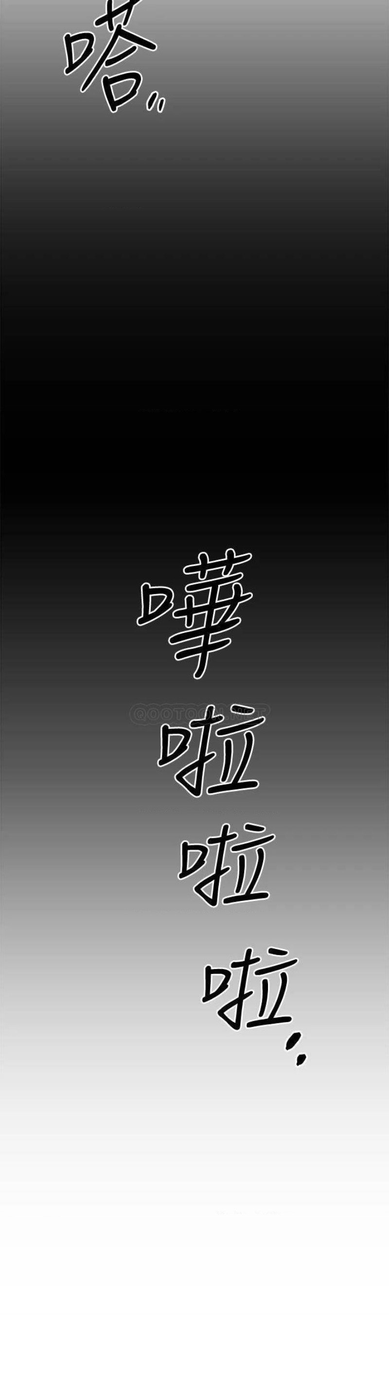 A Seven Year Girlfriend Raw - Chapter 51 Page 27