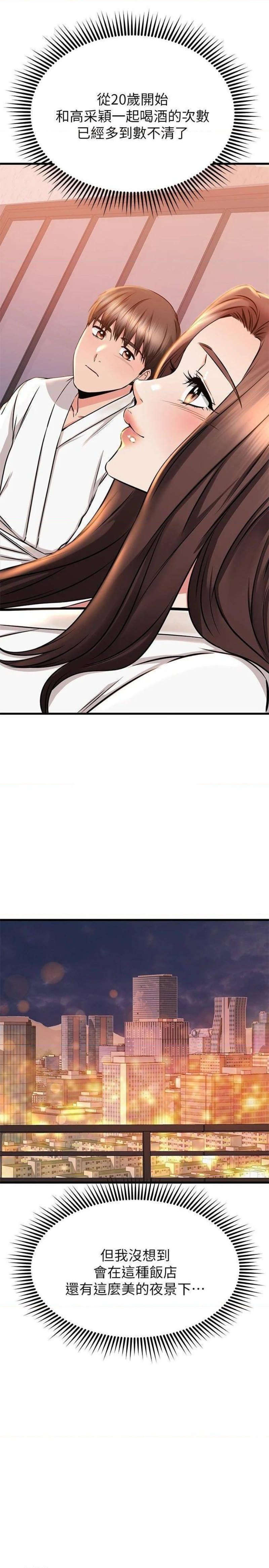 A Seven Year Girlfriend Raw - Chapter 52 Page 35