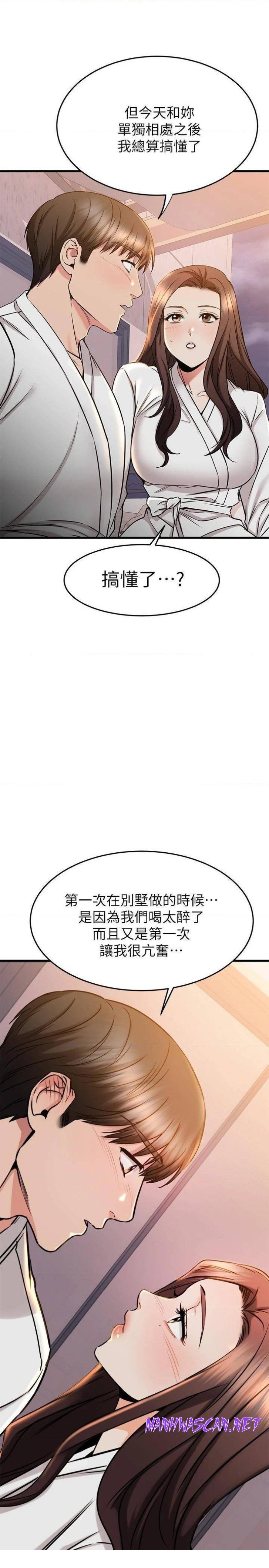 A Seven Year Girlfriend Raw - Chapter 52 Page 40