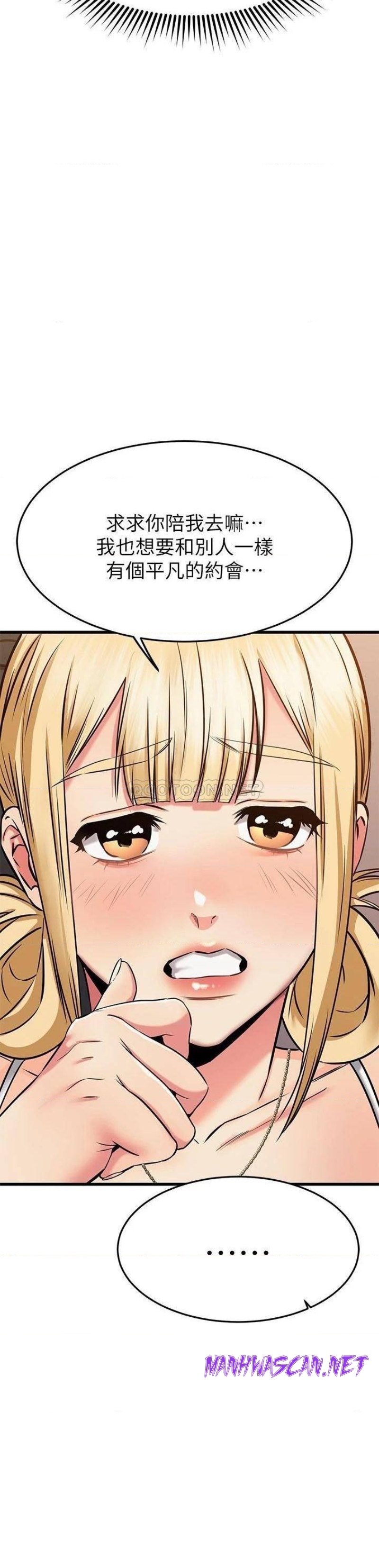 A Seven Year Girlfriend Raw - Chapter 55 Page 24