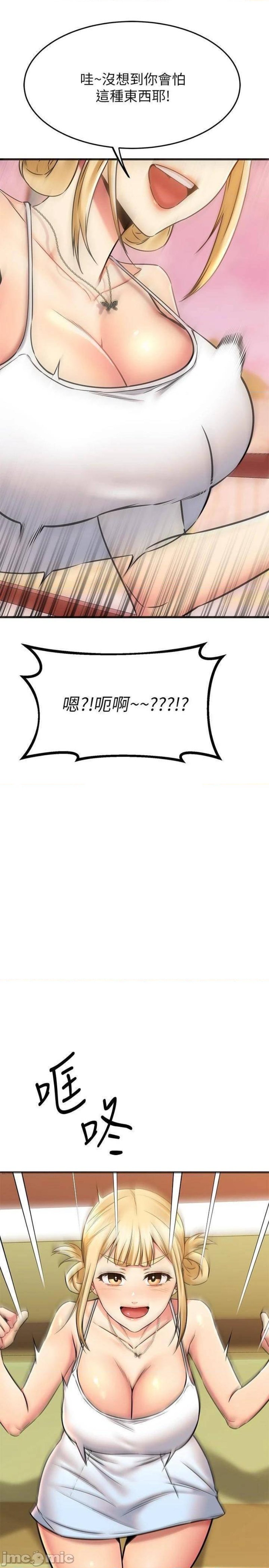 A Seven Year Girlfriend Raw - Chapter 55 Page 35