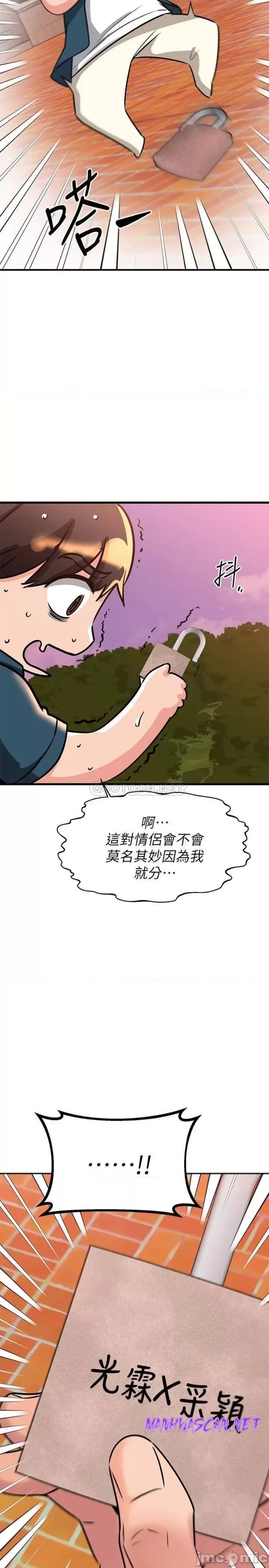 A Seven Year Girlfriend Raw - Chapter 56 Page 20