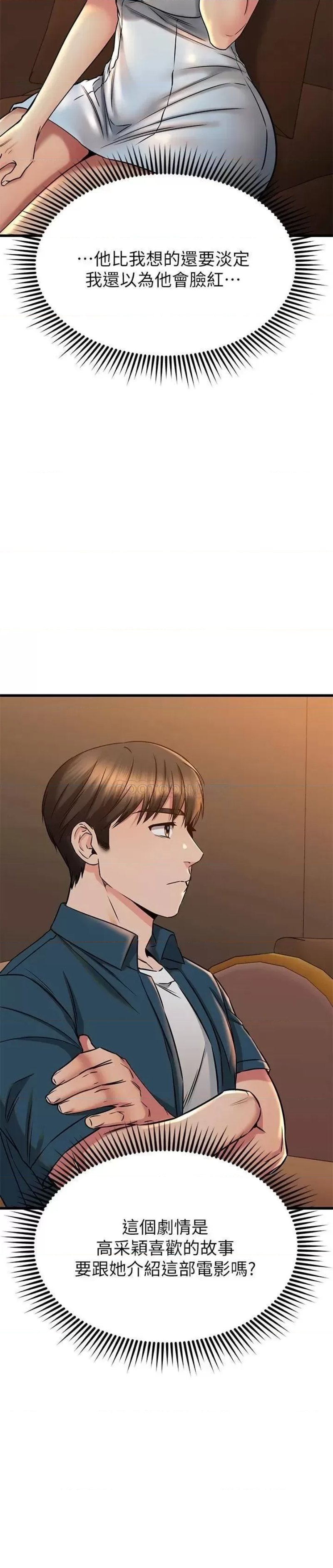 A Seven Year Girlfriend Raw - Chapter 56 Page 29