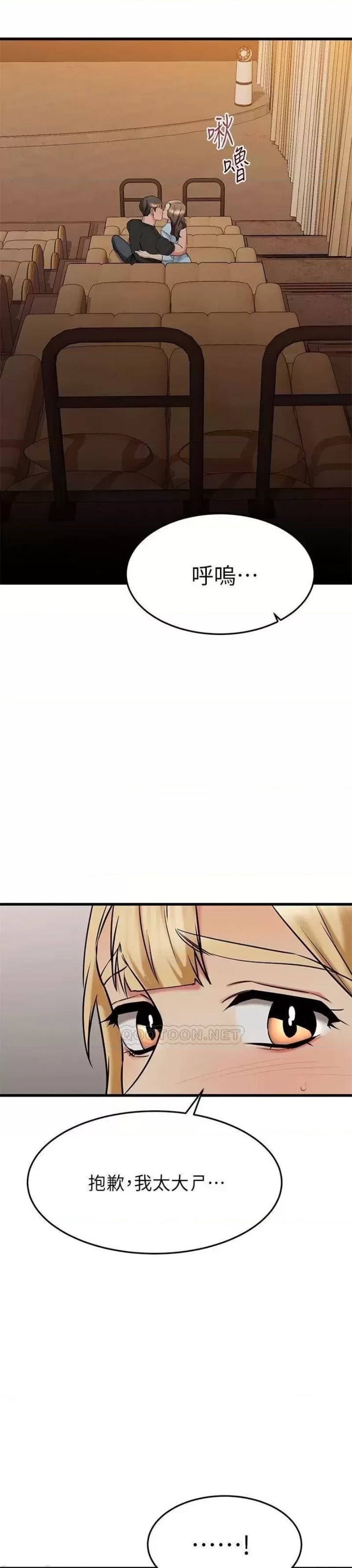 A Seven Year Girlfriend Raw - Chapter 57 Page 40