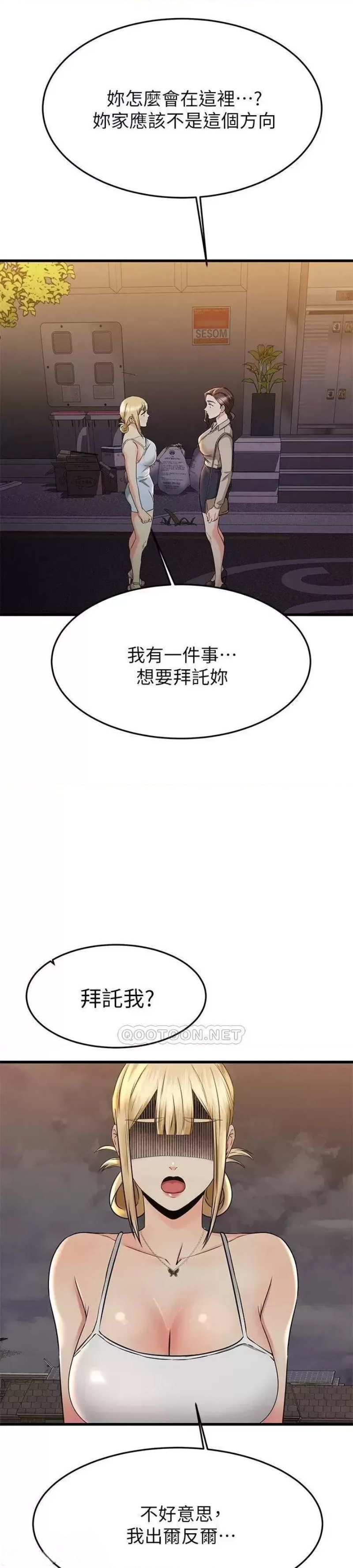 A Seven Year Girlfriend Raw - Chapter 57 Page 69