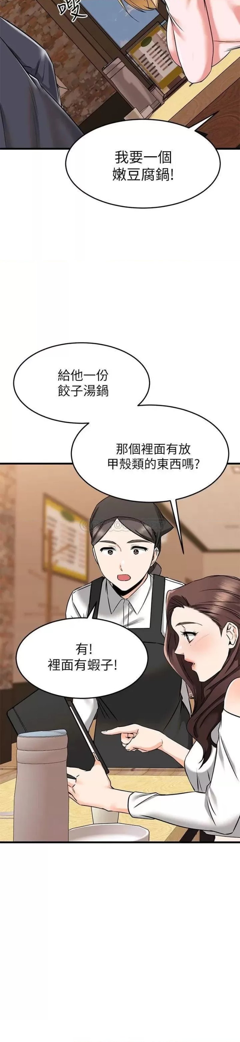 A Seven Year Girlfriend Raw - Chapter 58 Page 23