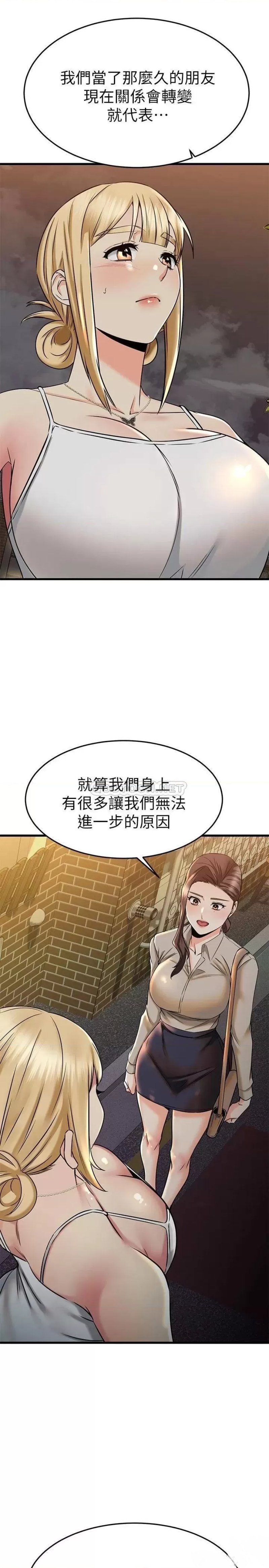 A Seven Year Girlfriend Raw - Chapter 58 Page 40