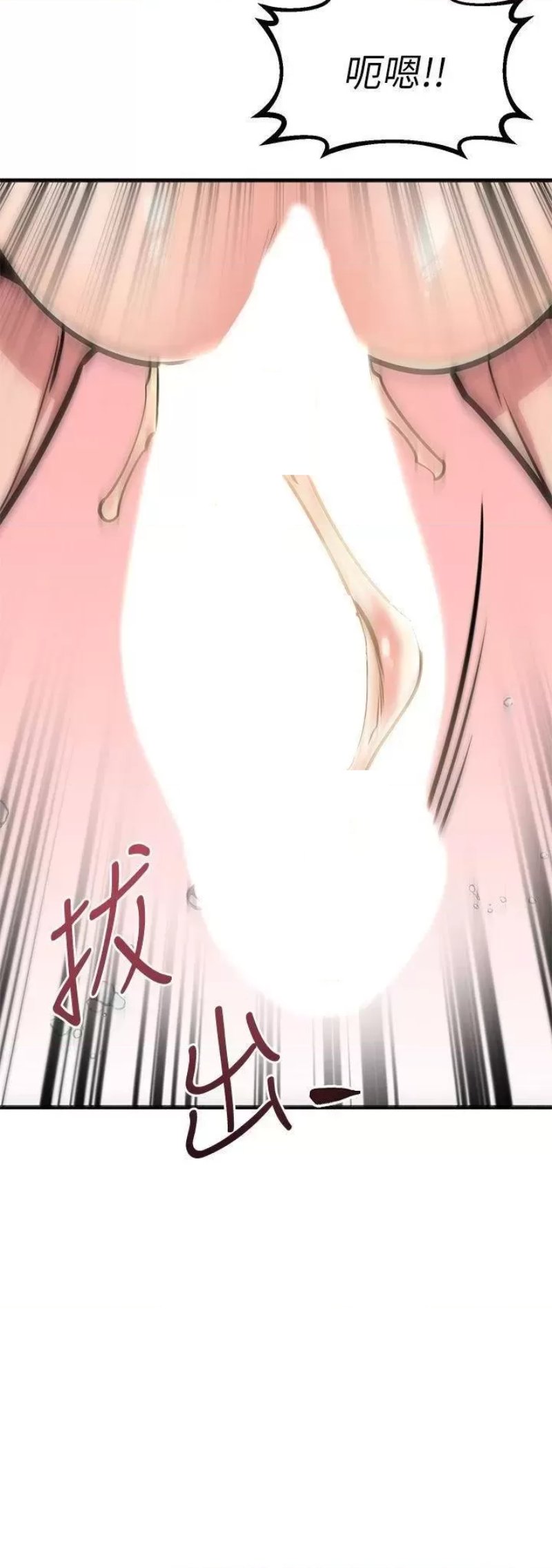 A Seven Year Girlfriend Raw - Chapter 60 Page 31