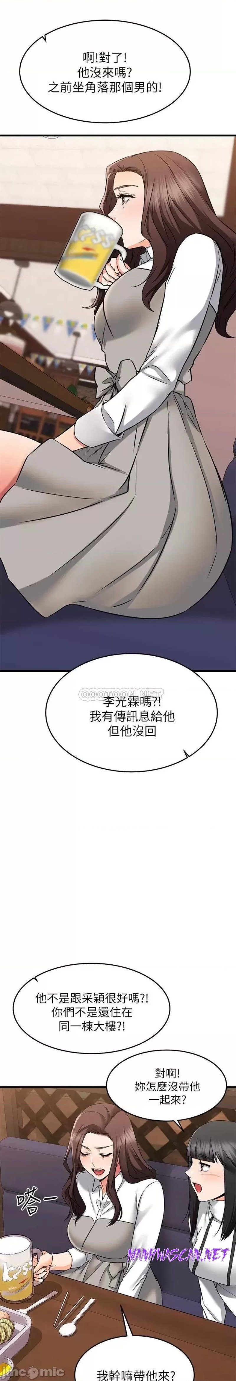 A Seven Year Girlfriend Raw - Chapter 62 Page 26