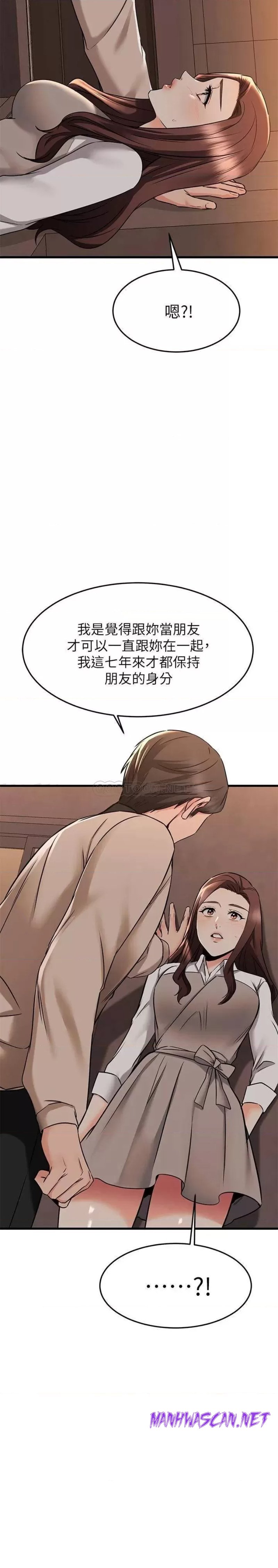 A Seven Year Girlfriend Raw - Chapter 62 Page 41