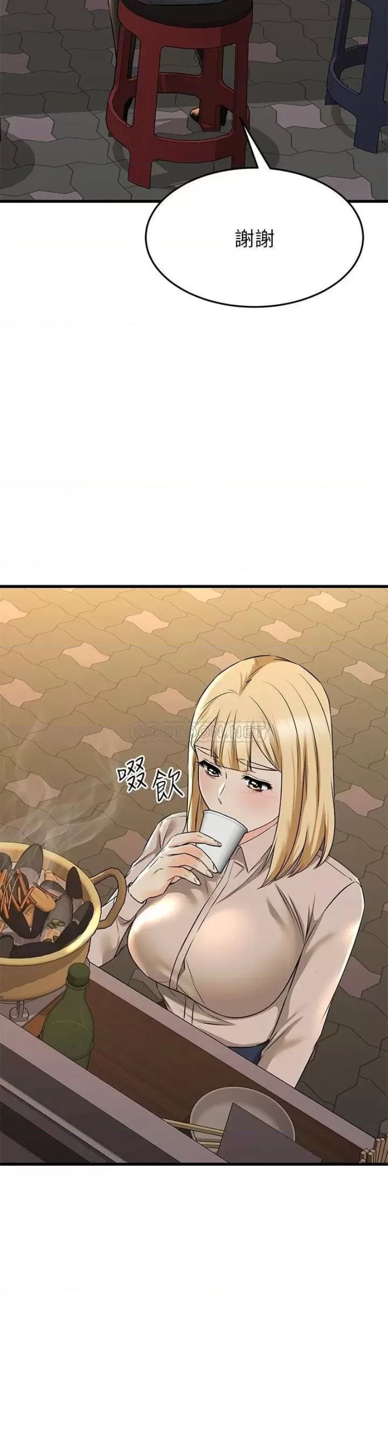 A Seven Year Girlfriend Raw - Chapter 62 Page 5