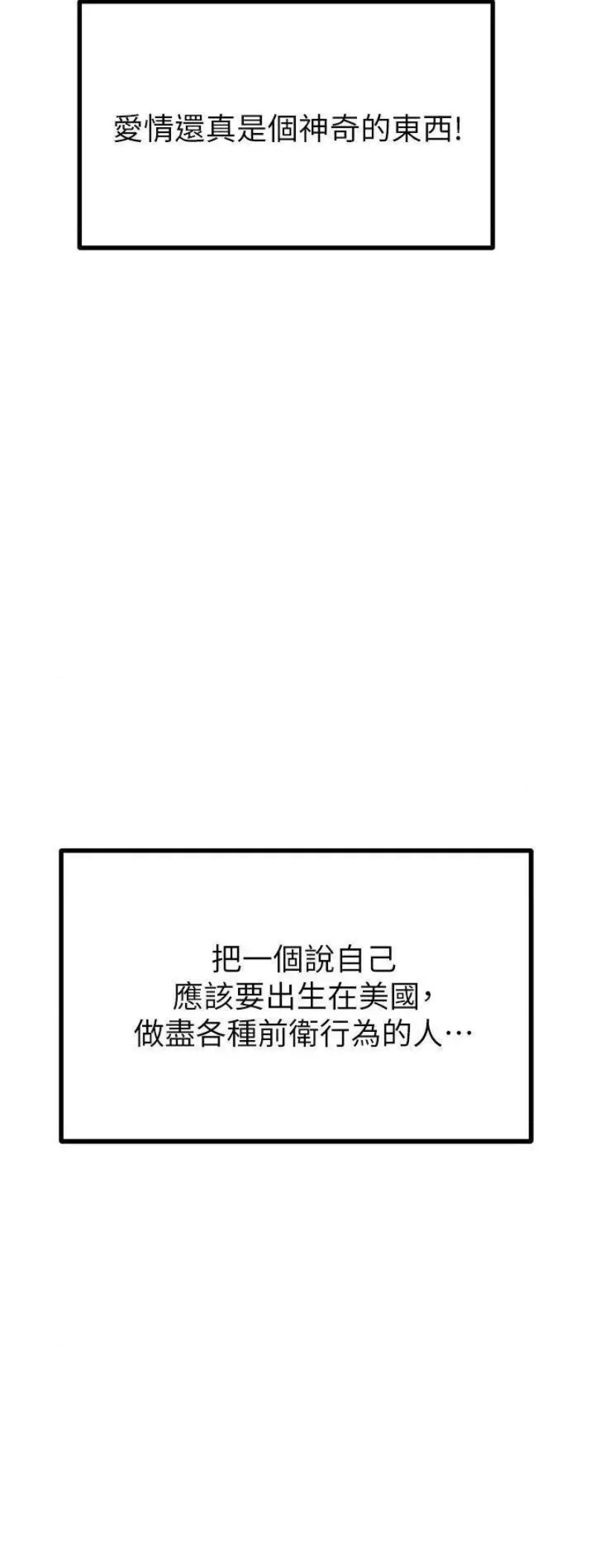 A Seven Year Girlfriend Raw - Chapter 65 Page 25