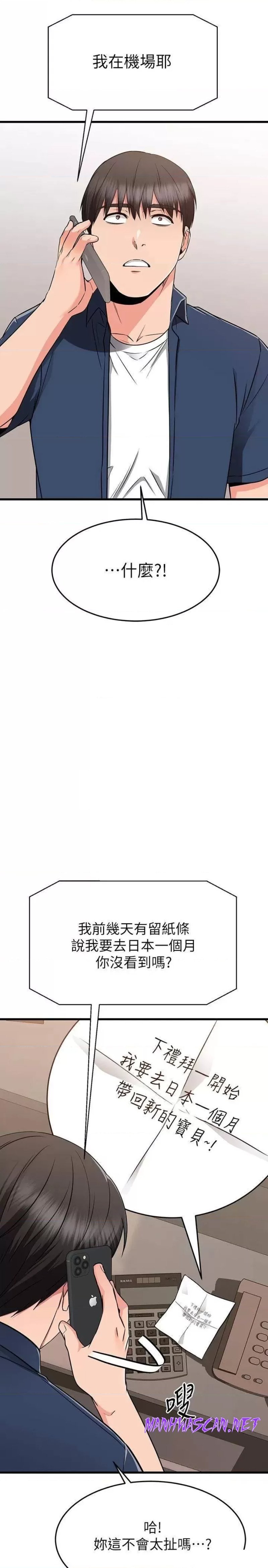 A Seven Year Girlfriend Raw - Chapter 65 Page 30