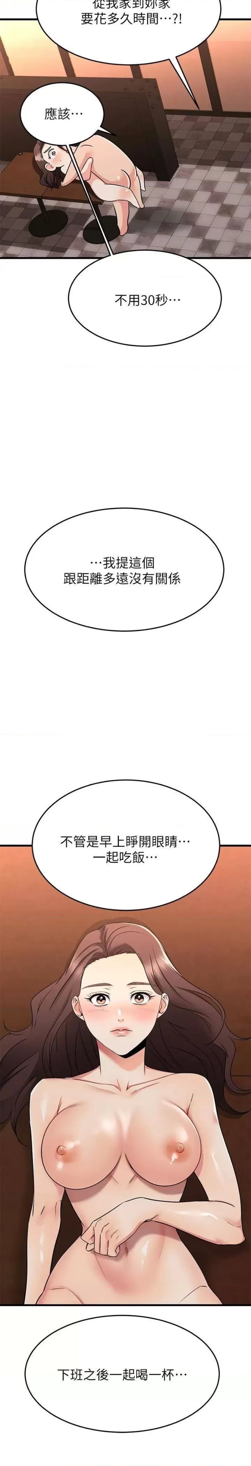 A Seven Year Girlfriend Raw - Chapter 65 Page 5