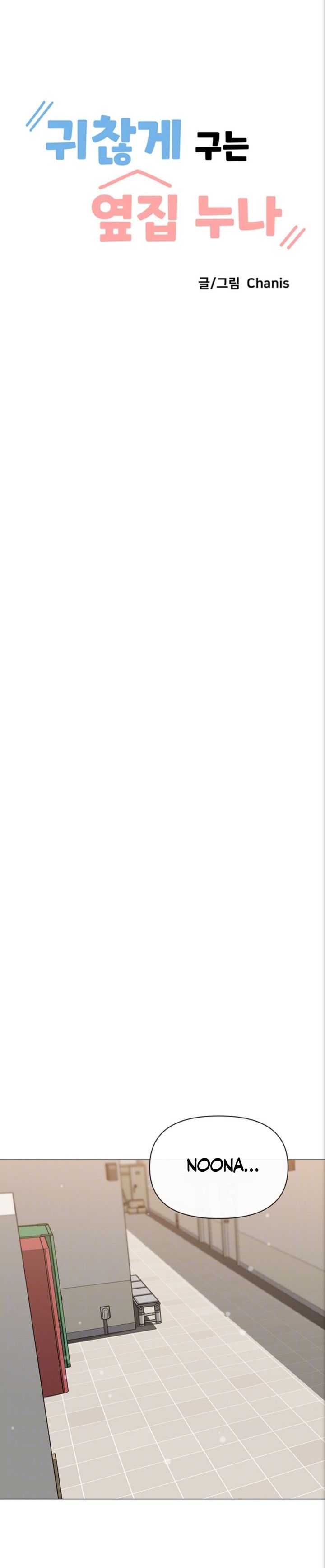 Troublesome Sister Raw - Chapter 28 Page 2