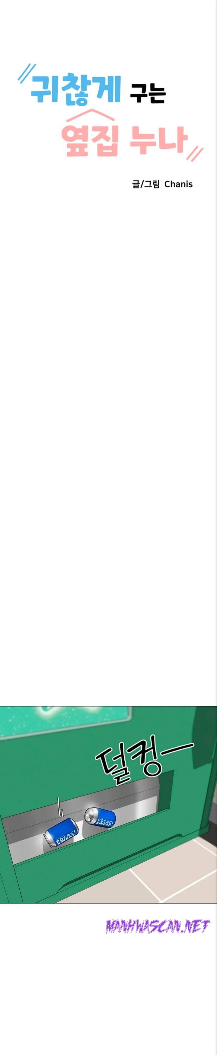 Troublesome Sister Raw - Chapter 29 Page 2