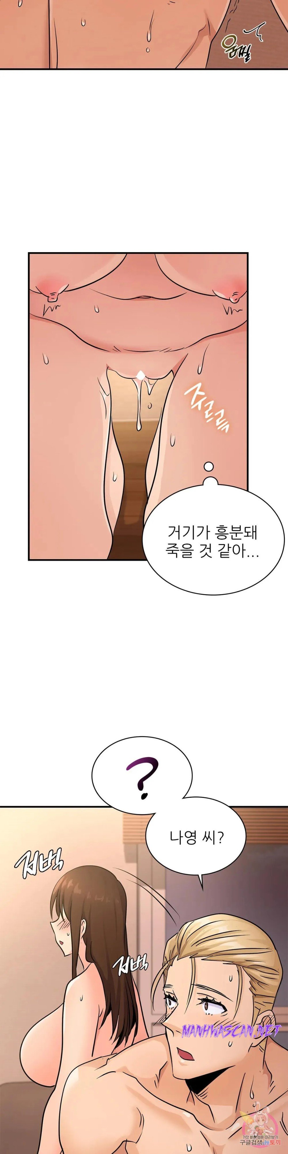 Young CEO Raw - Chapter 20 Page 25