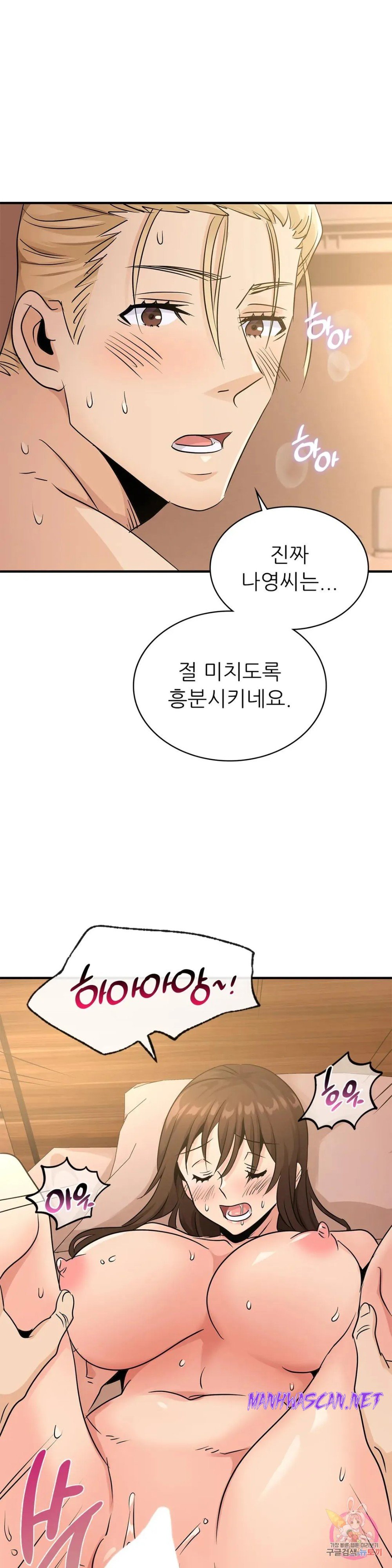 Young CEO Raw - Chapter 20 Page 27